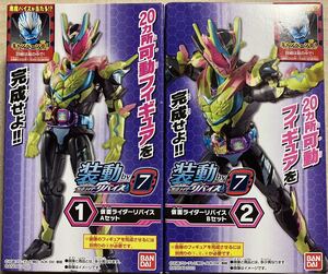 [同梱可] 食玩 SO-DO 装動 仮面ライダー リバイス 【 仮面ライダーリバイス Aセット & B セット 】 ゲノム