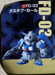 [同梱可] ガシャポン戦士NEXT20 【 グスタフ・カール 】 複数対応可 SDガンダム 検)フォルテ DASH 閃光のハサウェイ U.C. カプセル除外