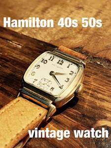 【訳あり　1円スタート】HAMILTON ハミルトン ビンテージ アンティーク 腕時計 手巻き 