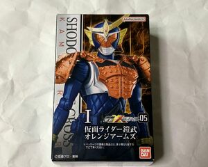 SHODO 掌動-XX(ダブルクロス)05　仮面ライダー鎧武 オレンジアームズ　未開封品