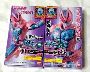 装動 仮面ライダーリバイス by再　リバイ レックスゲノム　未開封品A＆B