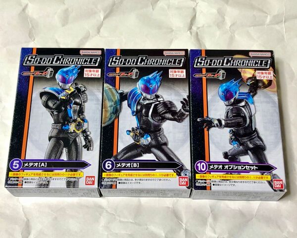 SO-DO CHRONICLE 仮面ライダーフォーゼ　メテオ＋オプションセット　未開封品3種セット