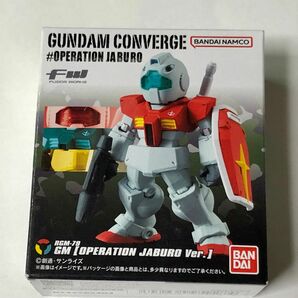 ガンダム コンバージ#オペレーション ジャブロー　ジム　未開封品