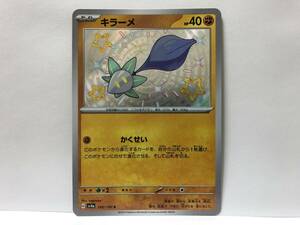 ポケモンカード キラーメ S シャイニートレジャーex 新品 他にも出品中 同梱可能