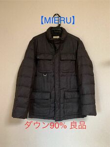 【MIERU】ミエル ダウンジャケット ダウン90% ダークグレー M65 M 良品