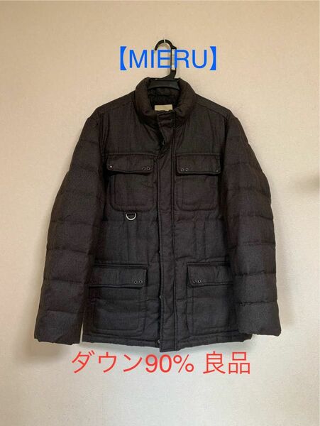 【MIERU】ミエル ダウンジャケット ダウン90% ダークグレー M65 M 良品