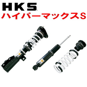 HKSハイパーマックスS車高調 NGX50トヨタC-HR 8NR-FTS 16/12～