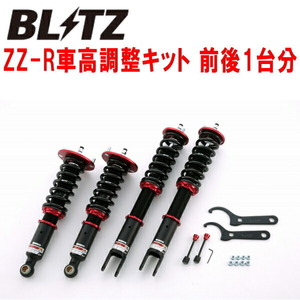 BLITZ DAMPER ZZ-R車高調 BNR32スカイラインGT-R RB26DETT 1989/8～1995/1