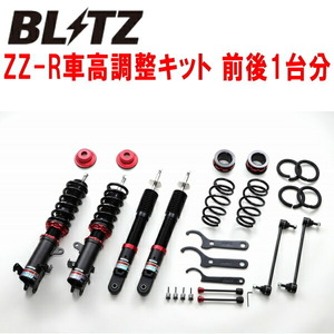 BLITZ DAMPER ZZ-R車高調 MA36S/MA46Sソリオバンディット K12C(NA) 2WD 2015/8～2020/12