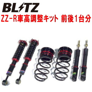 BLITZ DAMPER ZZ-R車高調 VJA300Wランドクルーザー V35A-FTS 2021/8～