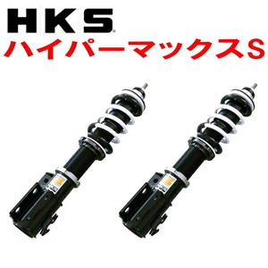 HKSハイパーマックスS車高調 FR5ジェイドX/RS L15B 15/2～20/7