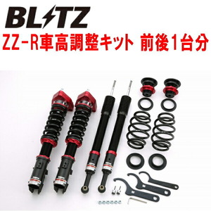 BLITZ DAMPER ZZ-R車高調 Z23Wコルトプラス 4A91 2004/10～