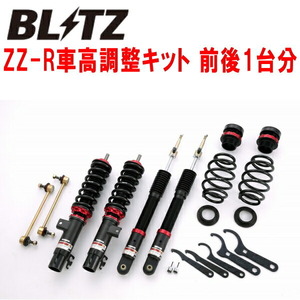 BLITZ DAMPER ZZ-R車高調 ABA-6RCGG VOLKSWAGEN POLO(ポロ) COMFORTLINE CGG 2009/10～2010/6