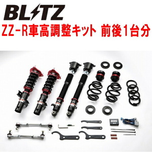 BLITZ DAMPER ZZ-R車高調 FL5シビックタイプR K20C 2022/9～