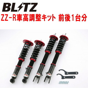 BLITZ DAMPER ZZ-R車高調 URZ100レクサスLC500 2UR-GSE 2017/3～2020/6