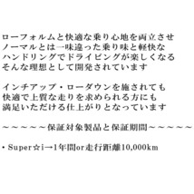 RSR Super-i 推奨レート 車高調 AZR60Gノア 2001/11～2007/6_画像2