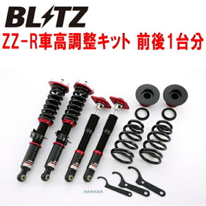 BLITZ DAMPER ZZ-R車高調 J50スカイラインクロスオーバー VQ37VHR 2009/7～