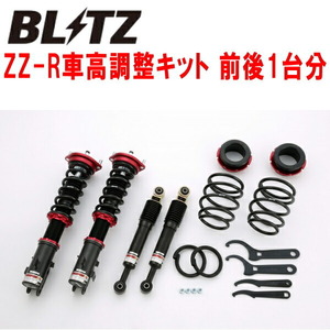 BLITZ DAMPER ZZ-R車高調 B11WミツビシeKワゴン 3B20 4WD 2018/5～2019/3