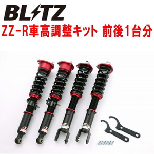 BLITZ DAMPER ZZ-R車高調 HY51フーガハイブリッド VQ35 2010/11～