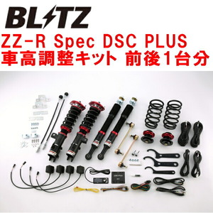 BLITZ DAMPER ZZ-R Spec DSC PLUS車高調 LA400AコペンGR SPORT KF-DET 2019/10～