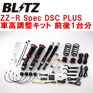 BLITZ DAMPER ZZ-R Spec DSC PLUS車高調 LA400KコペンXPLAY KF-DET 2014/11～