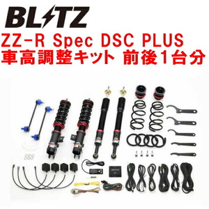 BLITZ DAMPER ZZ-R Spec DSC PLUS車高調 LA860Sムーヴキャンバス KF 2022/7～