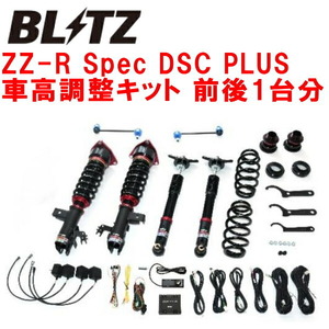 BLITZ DAMPER ZZ-R Spec DSC PLUS車高調 AZSH35クラウンクロスオーバー A25A-3NM-4NM 2022/9～