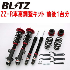 BLITZ DAMPER ZZ-R車高調 RP3ステップワゴンスパーダ L15B 2015/4～2022/5