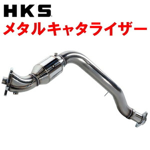 HKSメタル触媒 E-GC8/GF-GC8インプレッサ EJ20K 5M/T 96/9～98/8