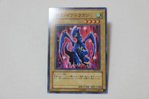 1円スタート　YU-GI-OH 遊戯王カード サファイアドラゴン ノーマル SK2-007