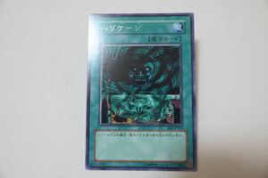 【美品】1円スタート　YU-GI-OH 遊戯王カード ハリケーン レア BE1-JP032