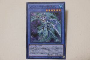 【美品】1円スタート　YU-GI-OH 遊戯王カード ブリューナクの影霊衣 スーパーレア SPTR-JP014