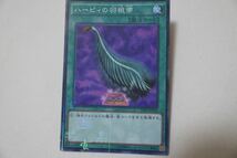 【美品】1円スタート　YU-GI-OH 遊戯王カード ハーピーの羽根箒 パラレルレア 15AX-JPY50_画像1