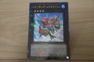 1円スタート　YU-GI-OH 遊戯王カード イビリチュア・メロウガイスト パラレルレア DT12-JP039