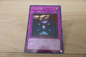 1円スタート　YU-GI-OH 遊戯王カード 血の代償 シークレットレア BE01-JP210