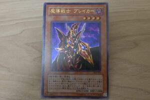 1円スタート　YU-GI-OH 遊戯王カード 魔導戦士ブレイカー ウルトラ 303-017