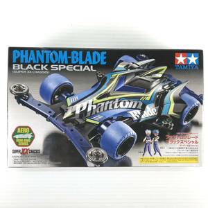 □未使用品□ TAMIYA タミヤ プラモデル ミニ四駆 1/32 ファントムブレード ブラックスペシャル スーパーXXシャーシ エアロシリーズ No.21 