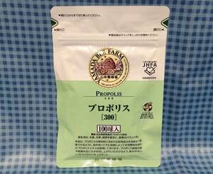 新品 山田養蜂場 プロポリス300 プロポリスエキス加工食品 100球入 100粒 定価￥8,110 粒 サプリメント 詰替用 健康食品 