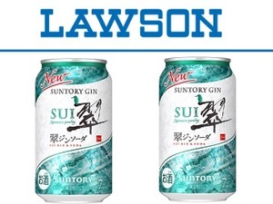 コンビニ ローソン サントリー 翠ジンソーダ 350ml缶 2本 アルコール お酒 焼酎 サワー チューハイ ビール 無料引換券 無料券 クーポン券