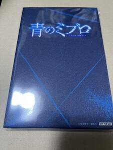 抽プレ当選品☆ 「青のミブロ御朱印帳」★週刊少年マガジン、安田剛士☆送料無料