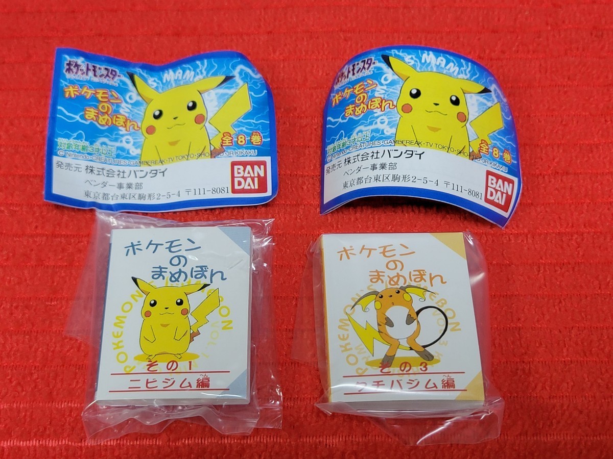 Yahoo!オークション -「ポケモン ライチュウ Yahoo!オークション -「ポケモン ライチュウ