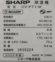 YA018457(024)-154/AM3000【名古屋】SHARP シャープ CV-P71-W 3030224 2023年製 除湿機_画像9