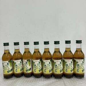 J031(2550)-634【愛知県のみ発送、同梱不可】お酒 果実酒 8本まとめ 約2.6kg おいしい白ワイン 8本 300ml 11% メルシャン