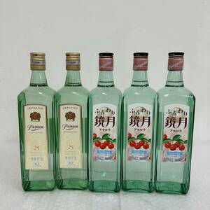 J033(6485)-616【同梱不可】お酒 焼酎 リキュール 5本まとめ 約6.5kg IMPORTED Premium KYOUGETSU 2本 ふんわり鏡月 アセロラ 3本