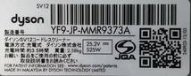 Y019517(032)-124/YK3000【名古屋】dyson ダイソン SV12 YF9-JP-MMR9373A ダイソンSV12コードレスクリーナー 掃除機_画像8