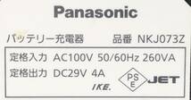 YA018470(031)-154/AM10000【名古屋】Panasonic パナソニック Li-ion Battery 16Ah NKY580B02 充電式バッテリー_画像9