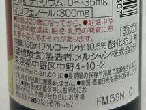 J031(2555)-633【愛知県のみ発送、同梱不可】お酒 果実酒 8本まとめ 約2.6kg おいしい白ワイン 6本 Bon Rouge 2本 180ml_画像10