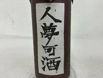 J031(7900)-651【愛知県のみ発送、同梱不可】お酒 焼酎 7本まとめ 約7.1kg 伝説の一瓶 人夢可酒 720ml 40% 本格焼酎 _画像9