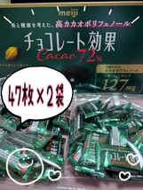 明治チョコレート効果☆カカオ72％_画像1