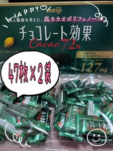 明治チョコレート効果*カカオ72％